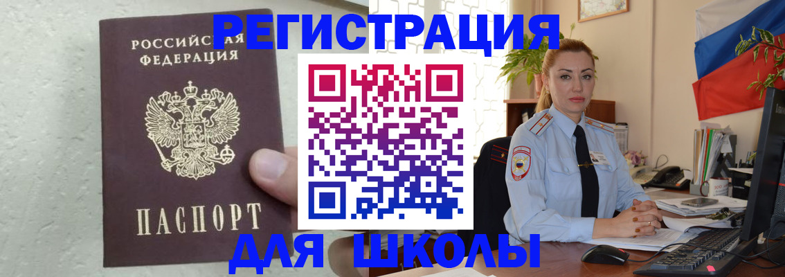 прописка 2025 в Зеленодольске