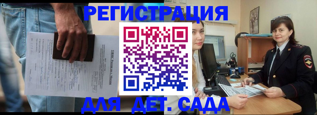 временная регистрация для школы в Зеленодольске