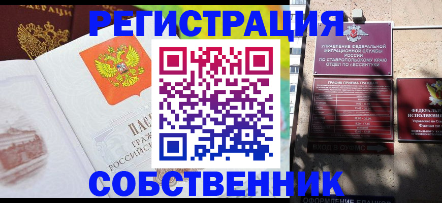 временная прописка в Зеленодольске