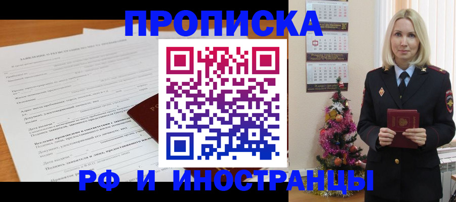 прописка поиск в Зеленодольске